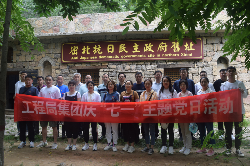 1593686562061.jpg jiduanjiguandangrihuodong2020.7.1-1.jpg