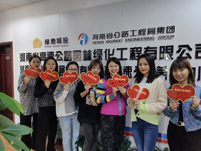 1603698440694.jpg lvhuaogngsijuxingchengyangjiehuodong2020.10.251-1.jpg