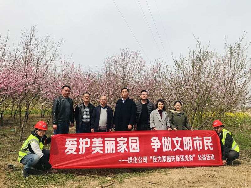 1616579573568.jpg lvhuagognsikaizhanhuanbaogongyihuodong2021.3.231-1.jpg