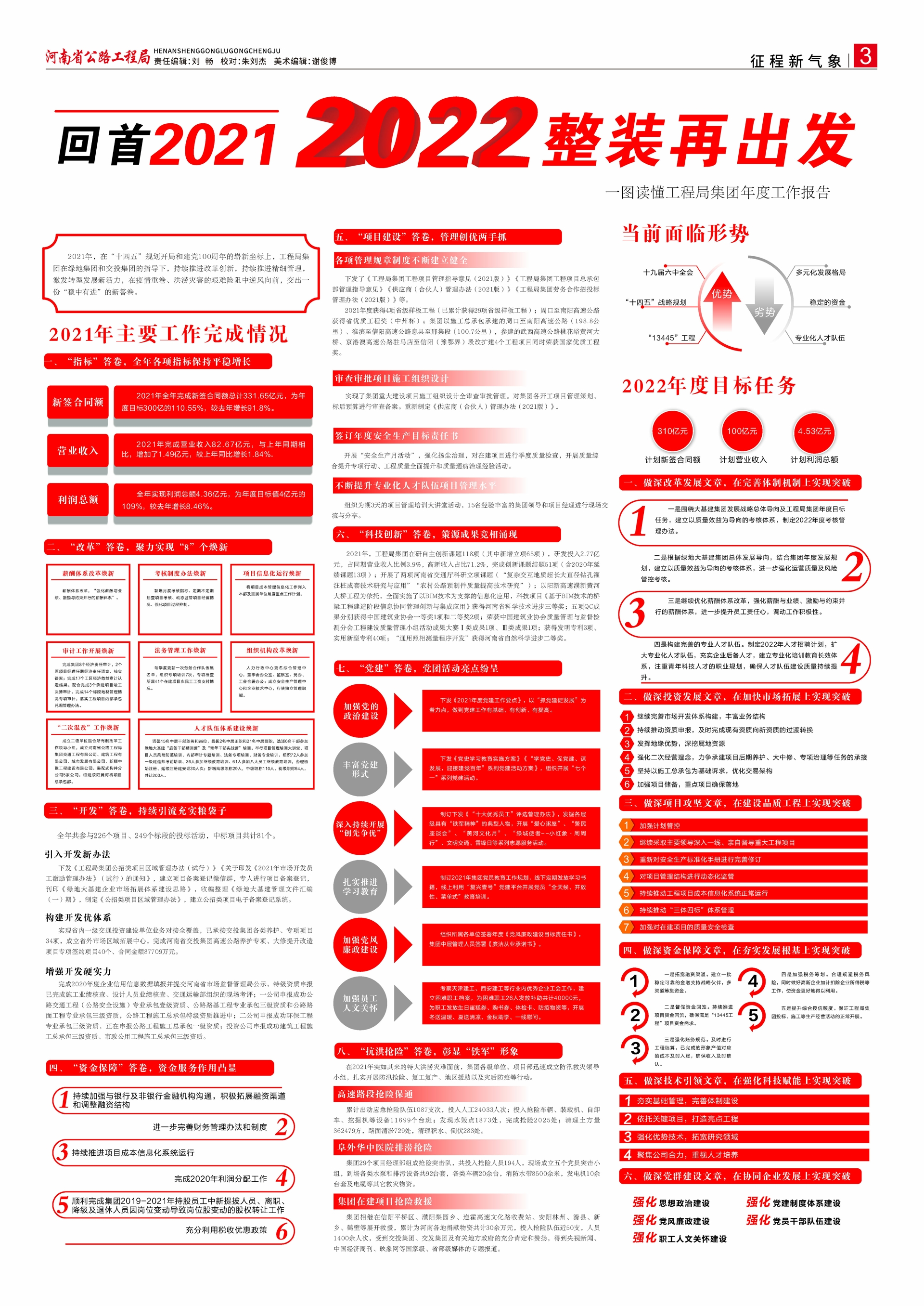 3_愛(ài)奇藝.jpg
