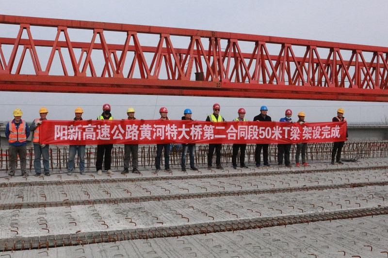 陽新高速公路黃河特大橋第二合同段50米預(yù)制T梁架設(shè)完成.jpg