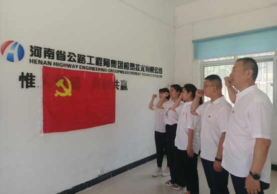 檢測公司重溫入黨誓詞照片.png