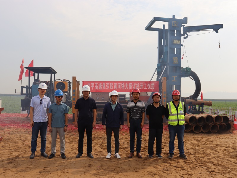 1663062898527.jpg 焦平高速焦滎段第四經(jīng)理部黃河特大橋試樁開工儀式-1.jpg