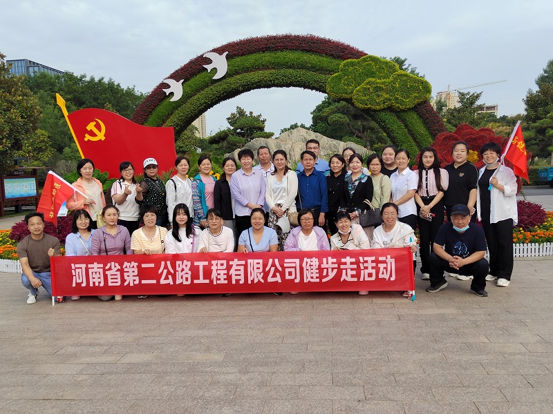 二公司積極開展“秋季健身月”健步走活動(dòng)-1.jpg