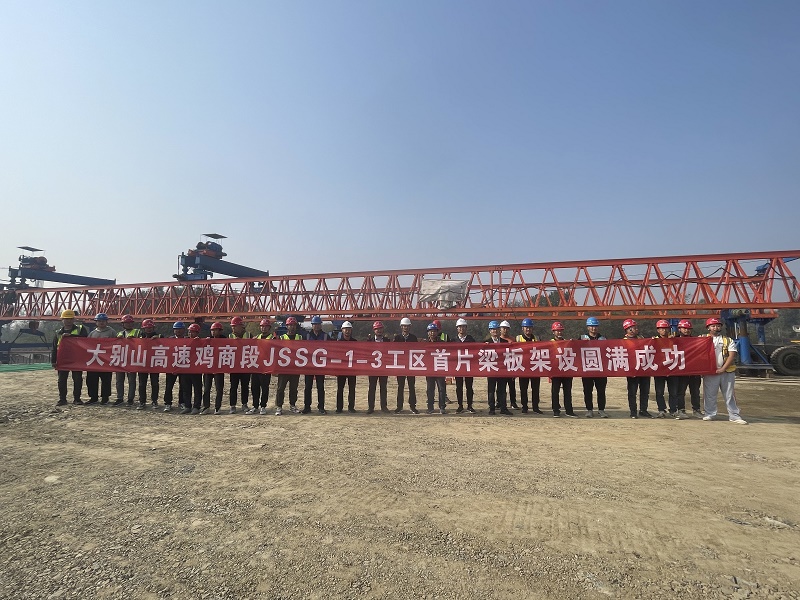 1666600474442.jpg 雞商1-3工區(qū)首片梁板架設(shè)圓滿成功1.jpg