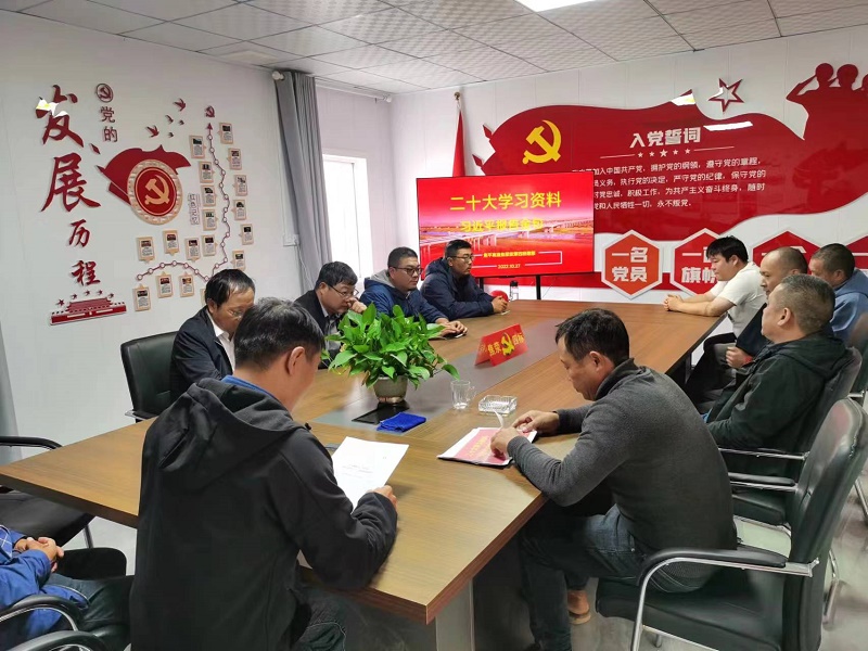 焦平高速焦滎段第四經(jīng)理部組織開展學(xué)習(xí)二十大精神會(huì)議.jpg