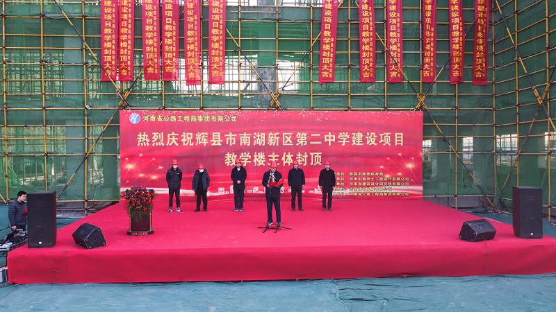 輝縣南湖二中封頂儀式.jpg