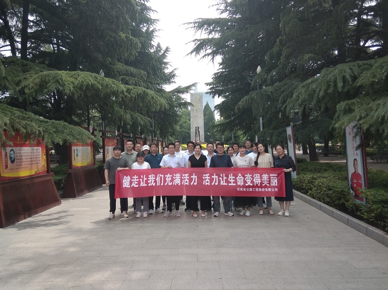物資公司舉行健步行活動.jpg