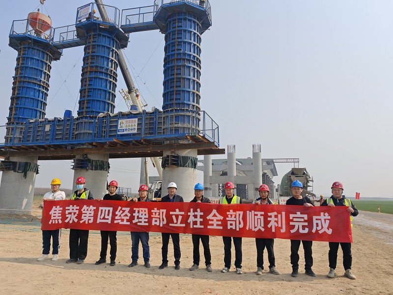焦平高速焦滎段4標內(nèi)引橋全線立柱全部完成.jpg