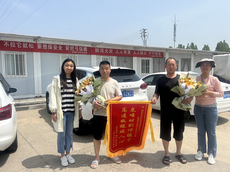 連霍高速收到錦旗.jpg
