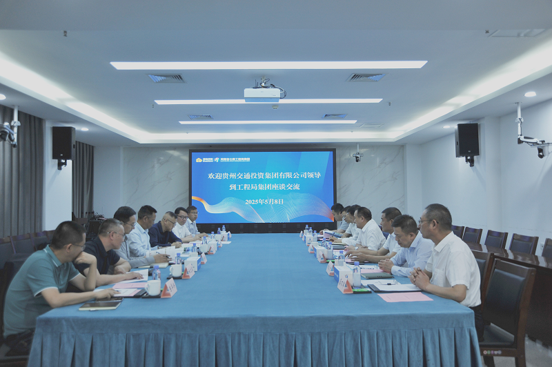 貴州交投1.png